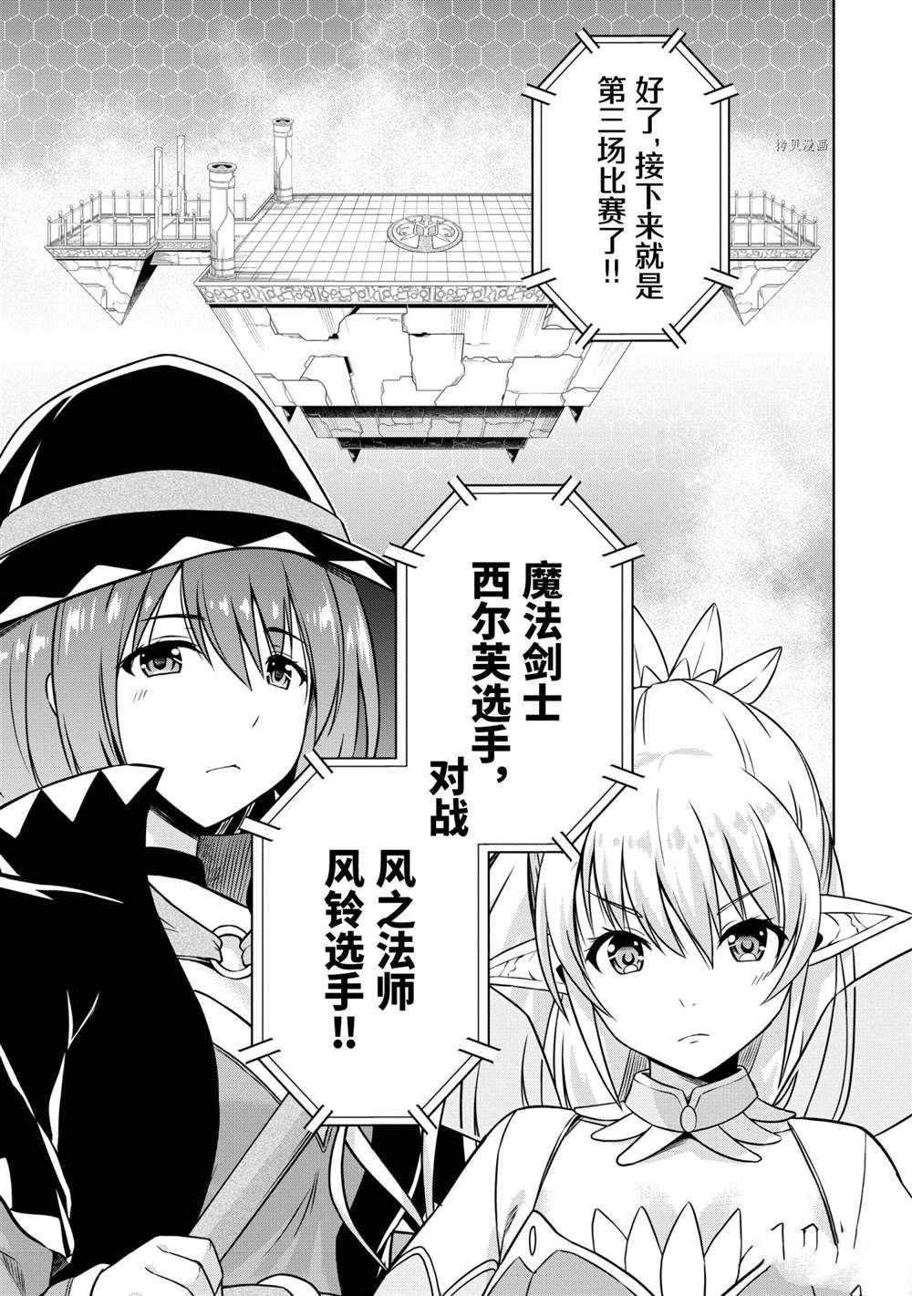 第27话 试看版