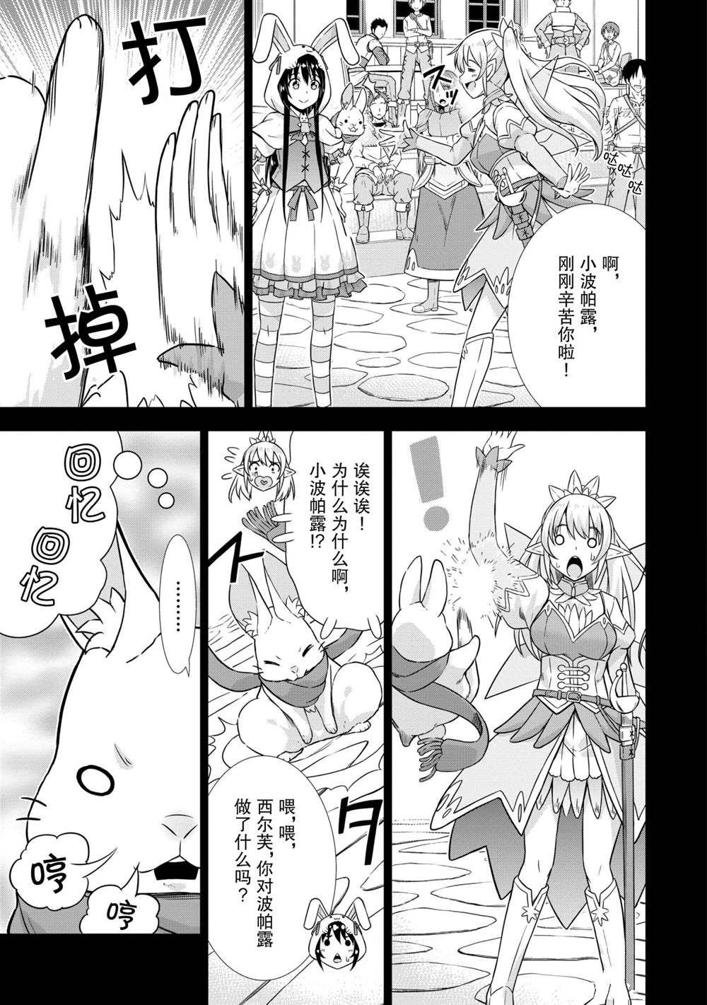 第27话 试看版