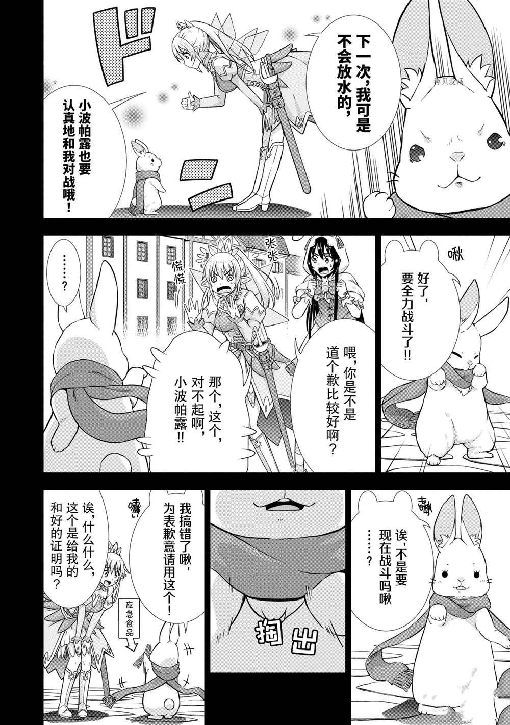 第27话 试看版