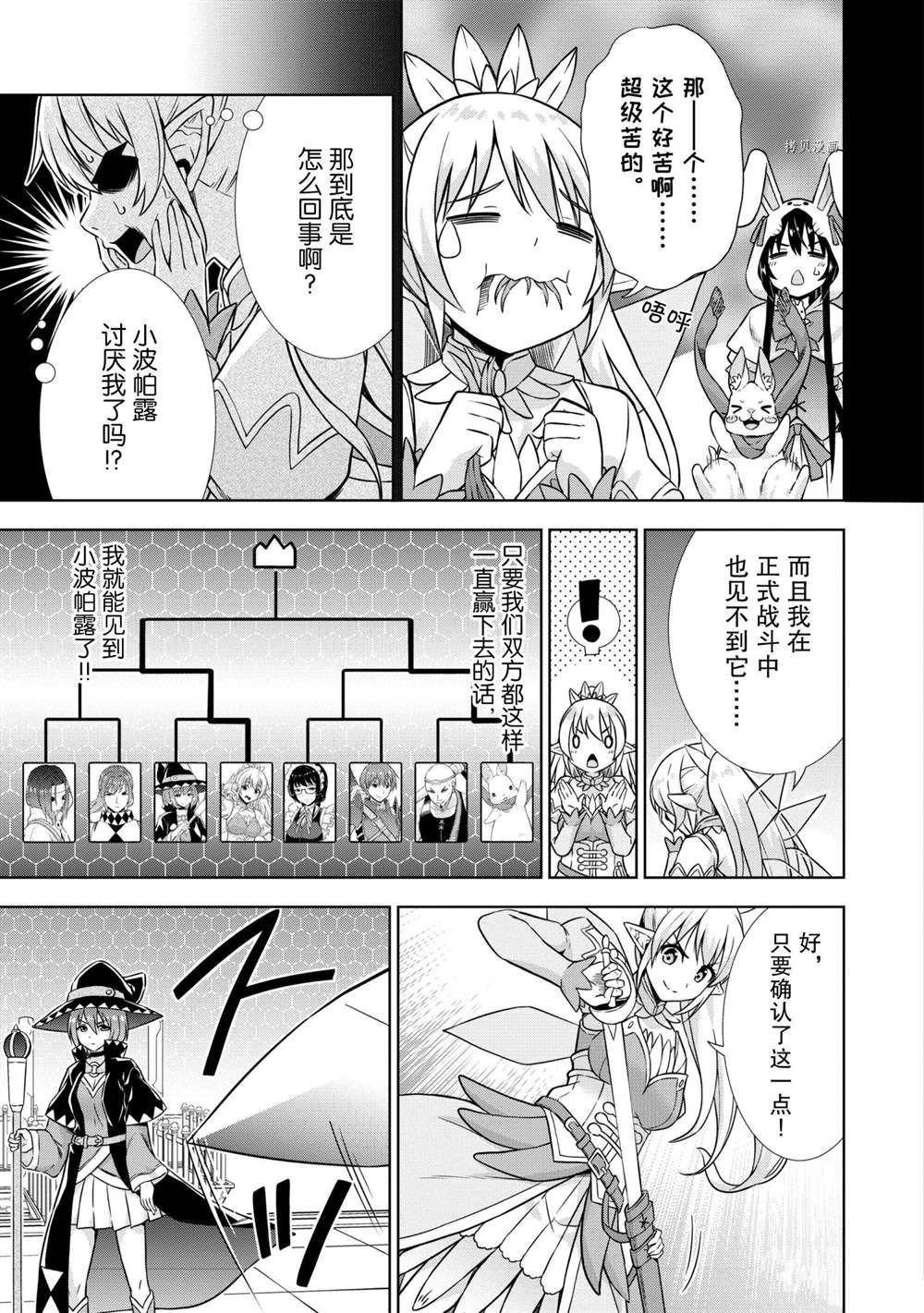 第27话 试看版