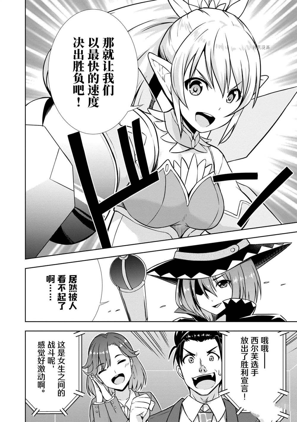 第27话 试看版