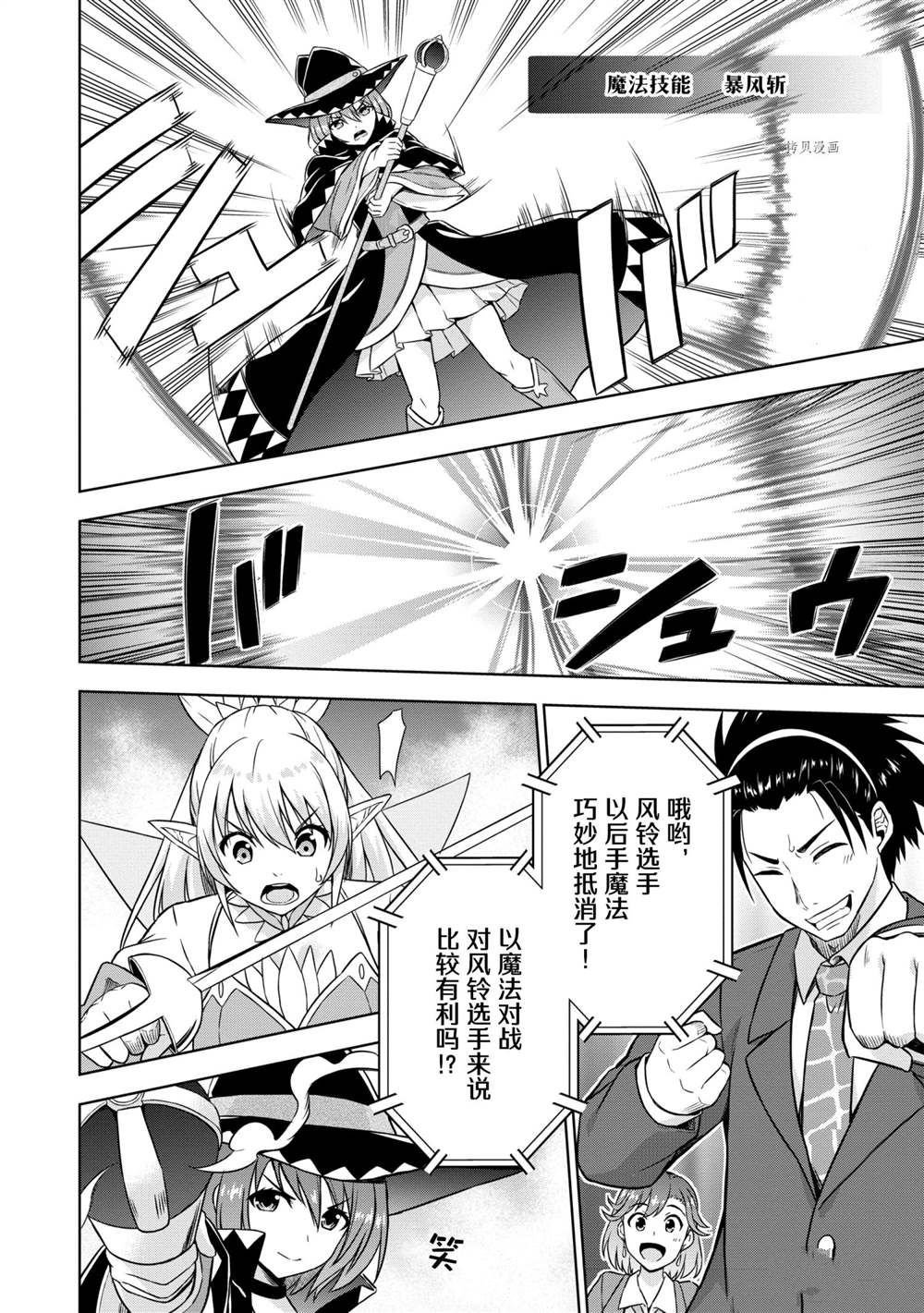 第27话 试看版