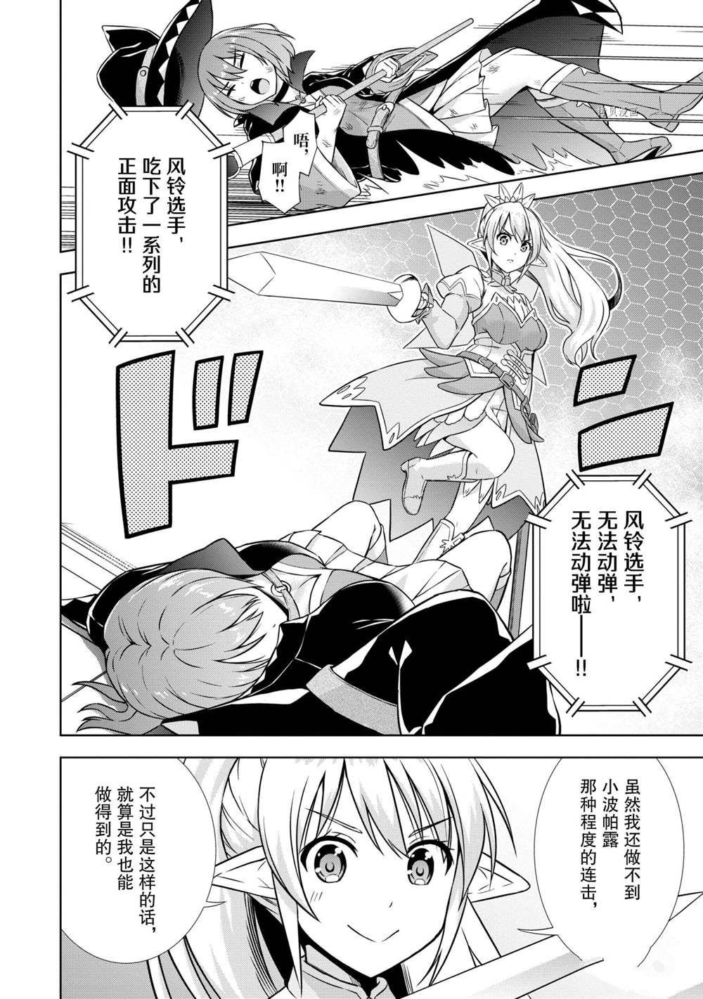 第27话 试看版