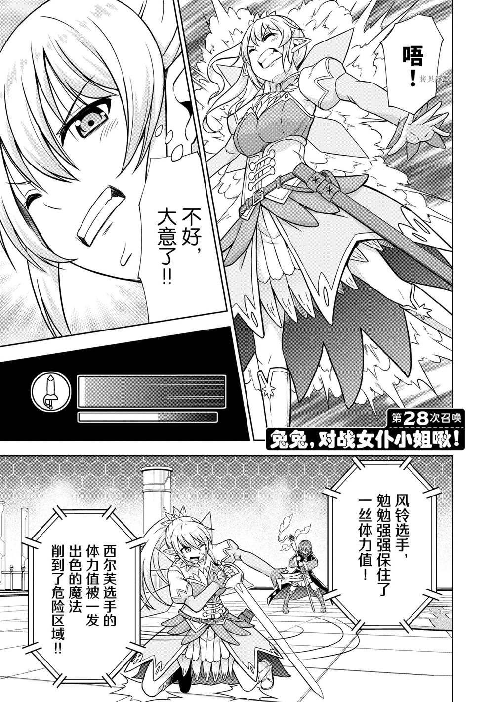 第28话 试看版