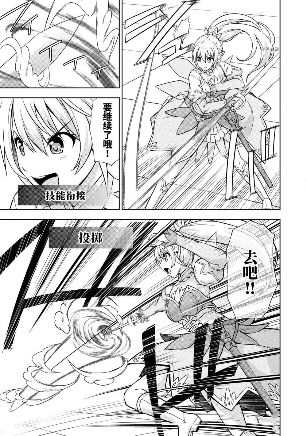 第28话 试看版