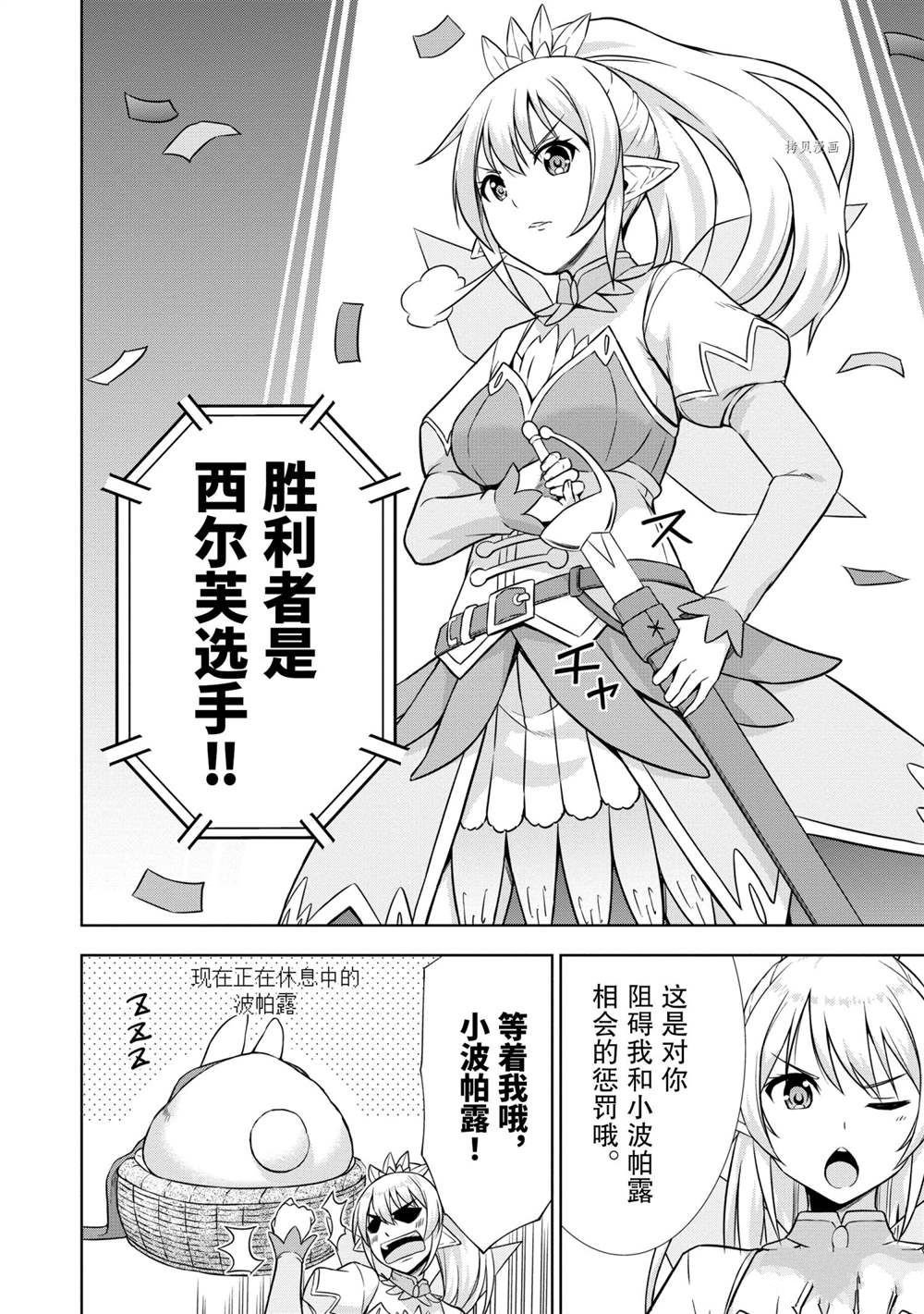 第28话 试看版