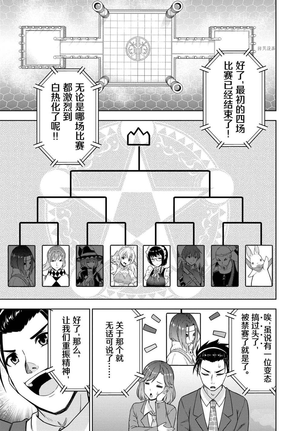第28话 试看版