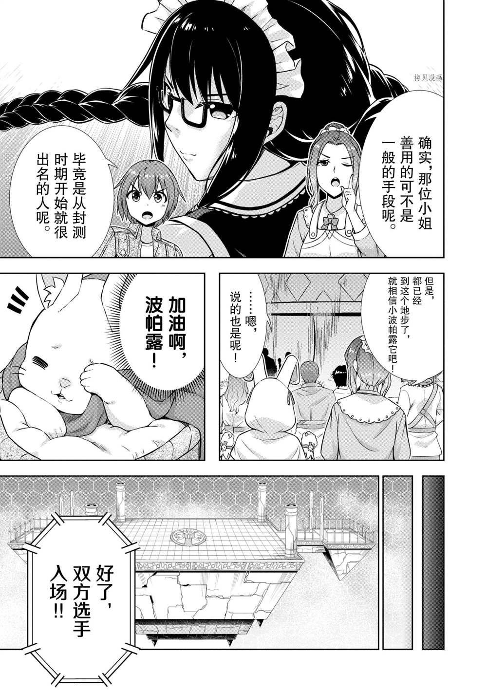 第28话 试看版