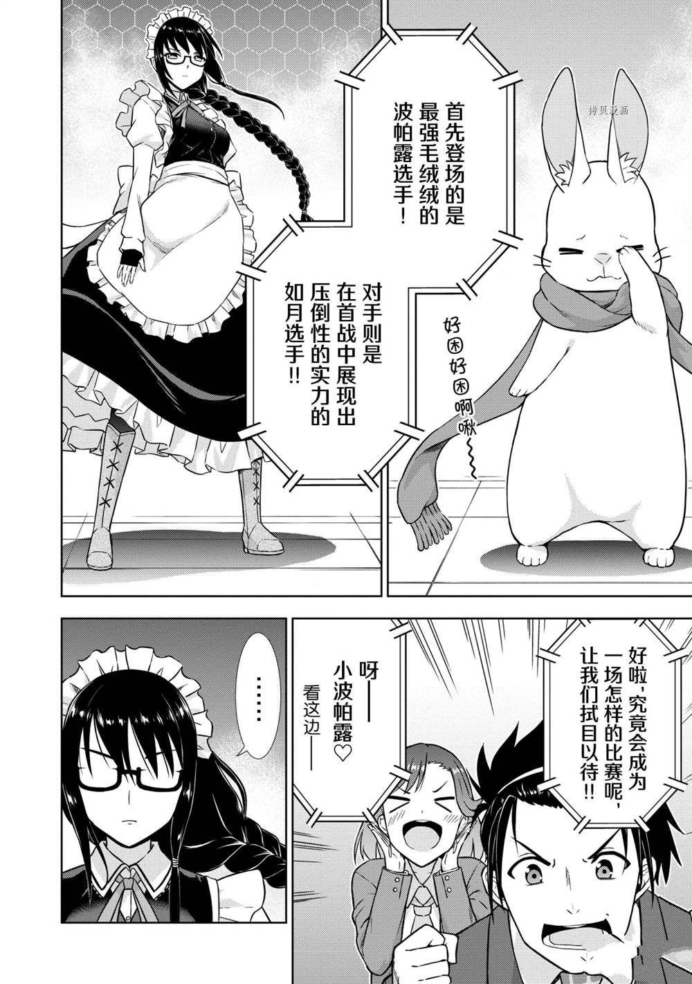第28话 试看版