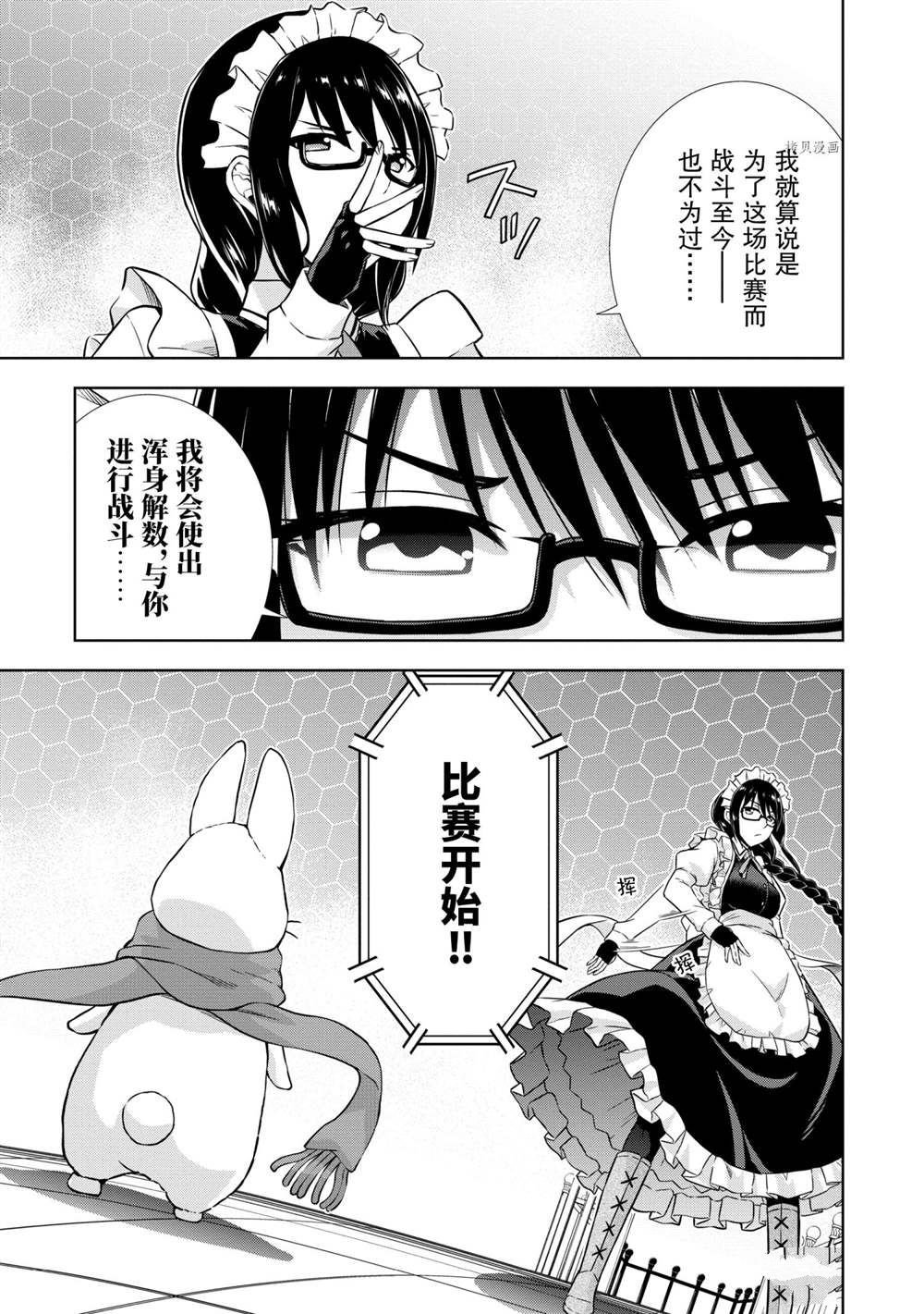 第28话 试看版