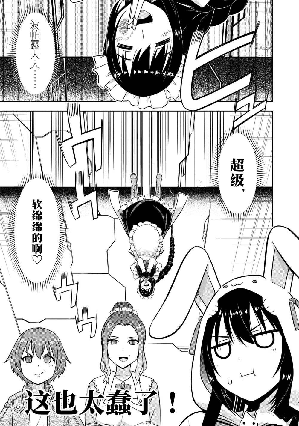 第28话 试看版