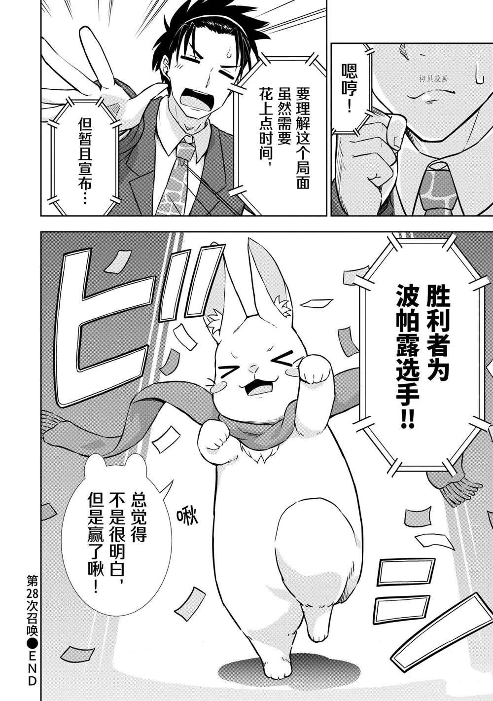 第28话 试看版