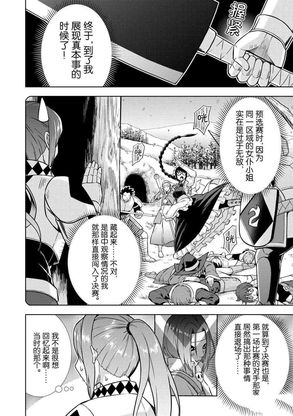 第29话 试看版