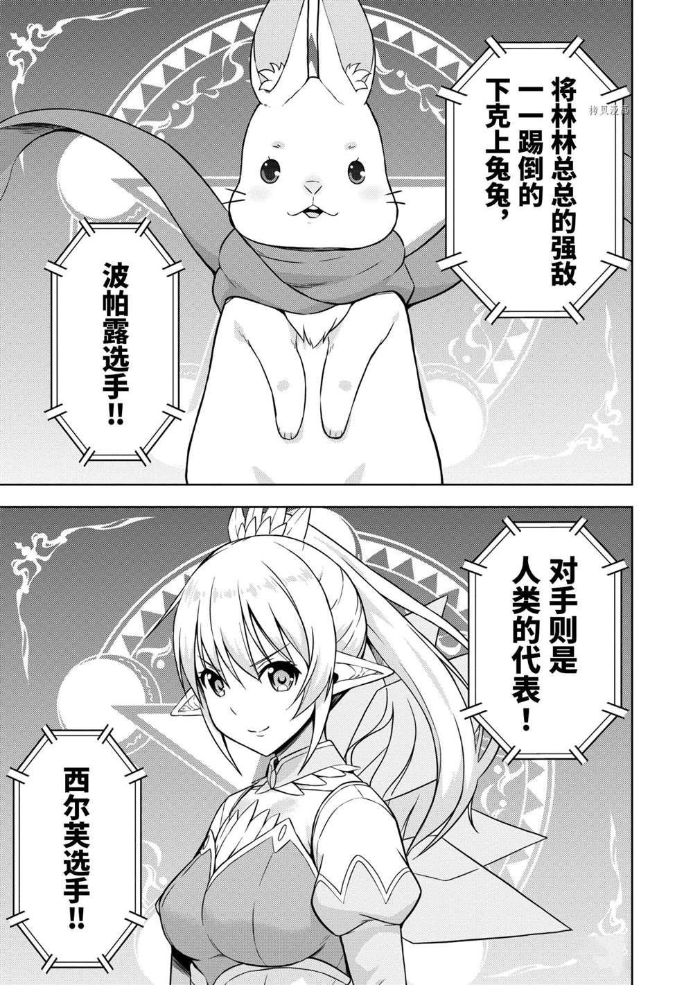 第29话 试看版