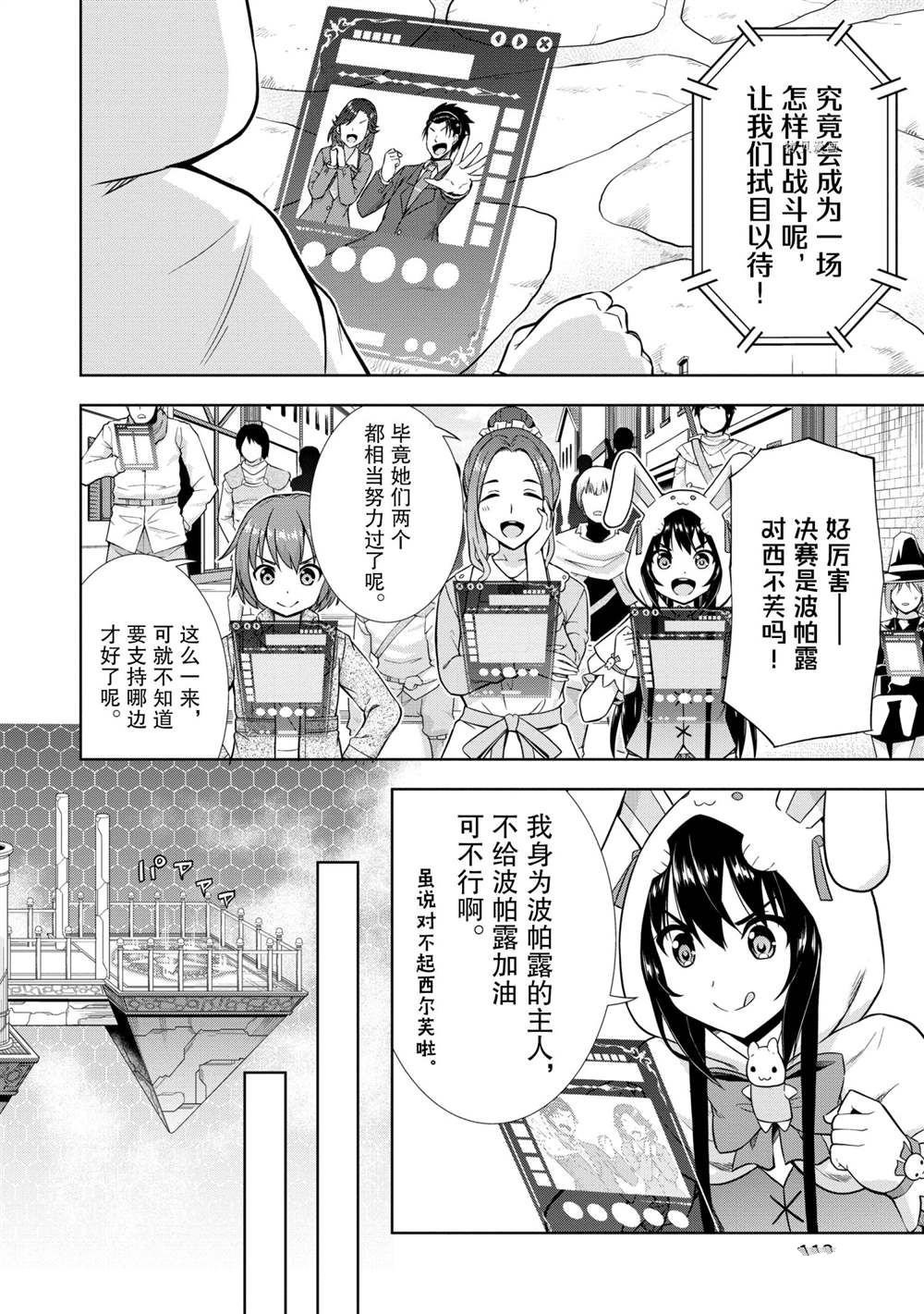 第29话 试看版