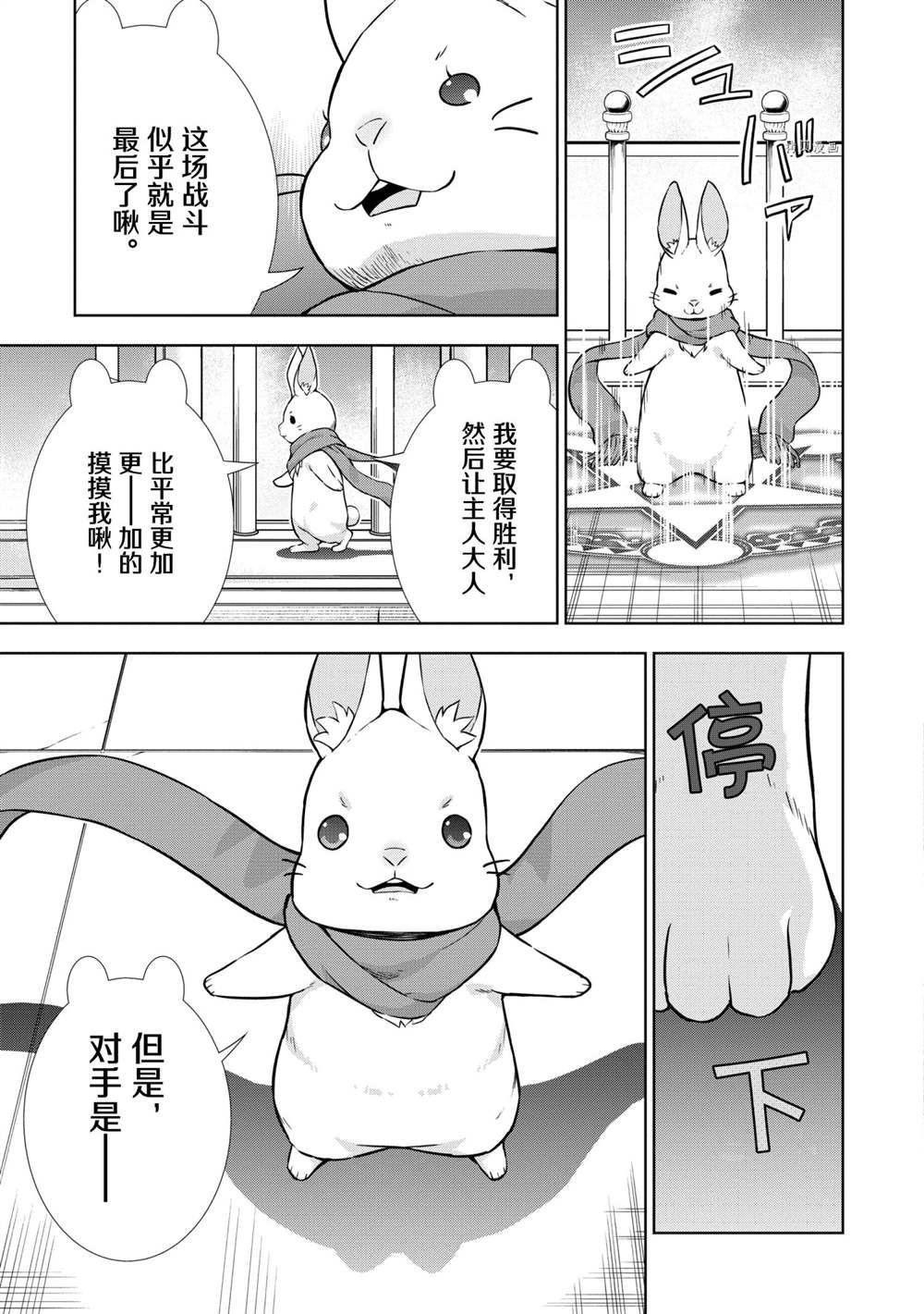 第29话 试看版