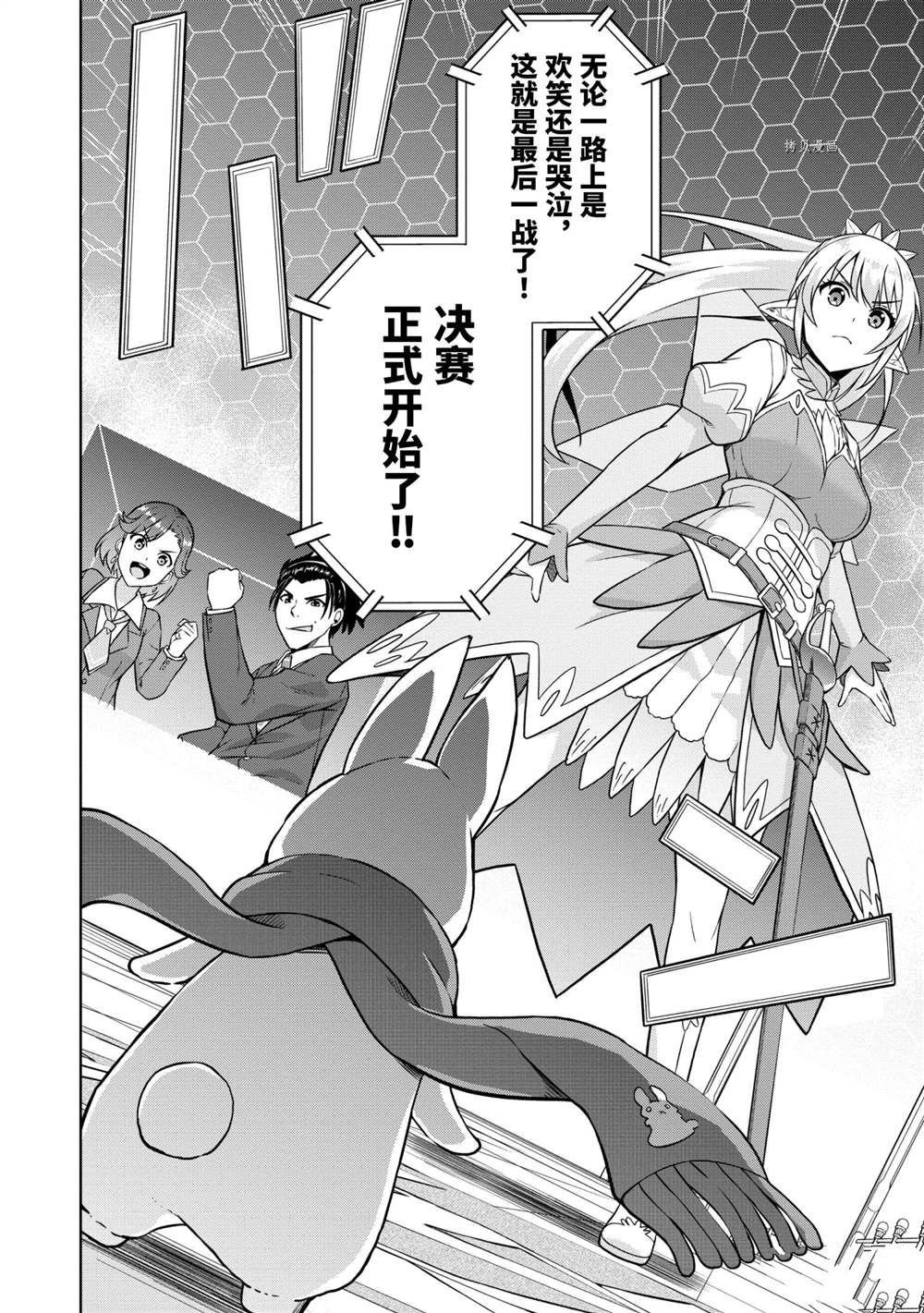 第29话 试看版