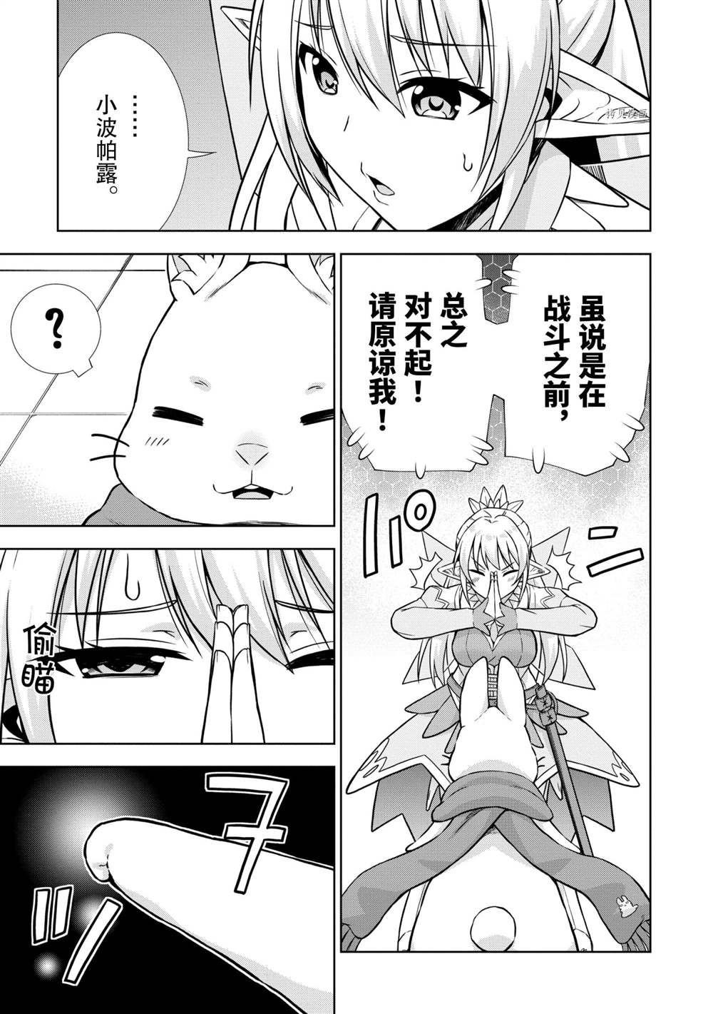 第29话 试看版