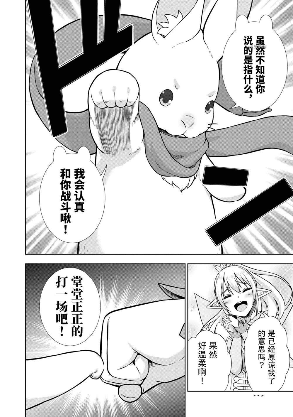 第29话 试看版