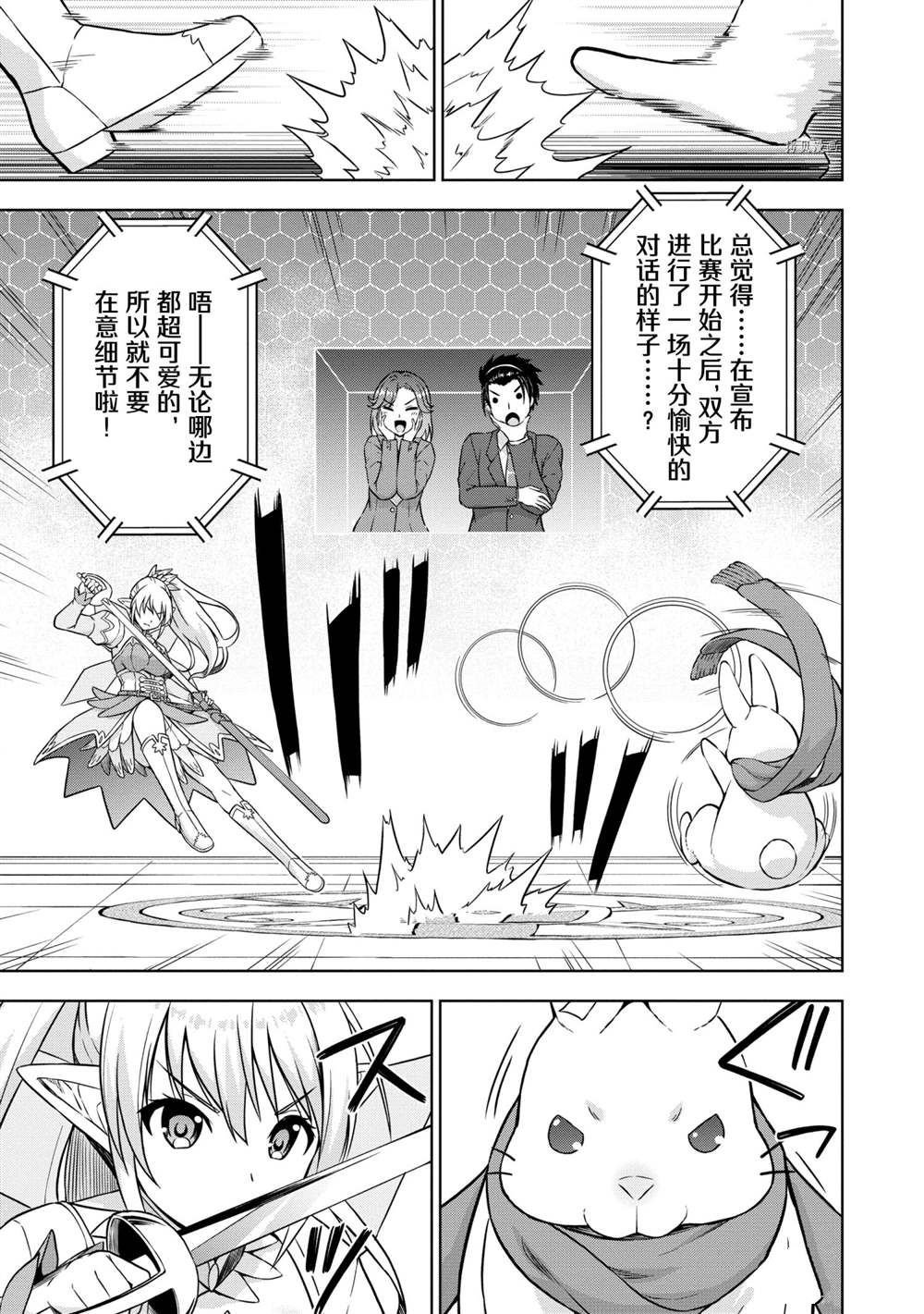 第29话 试看版