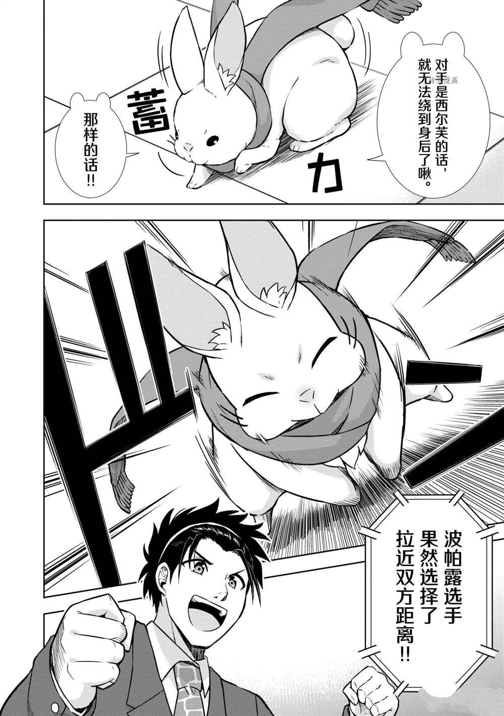 第29话 试看版