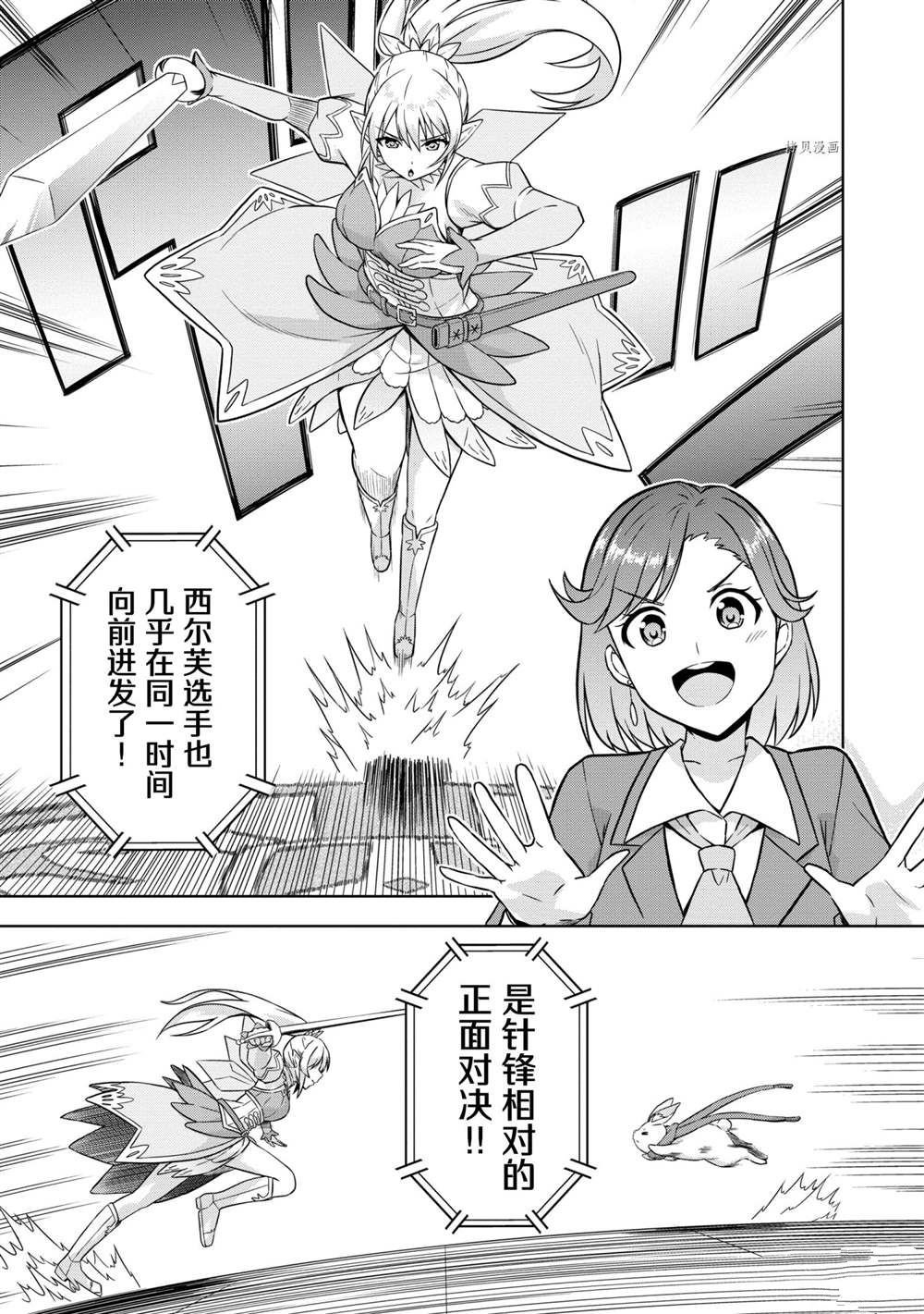 第29话 试看版