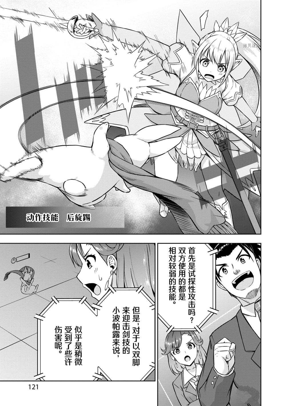 第29话 试看版