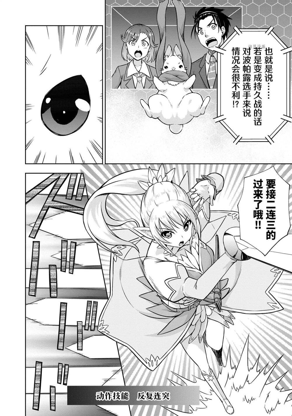 第29话 试看版