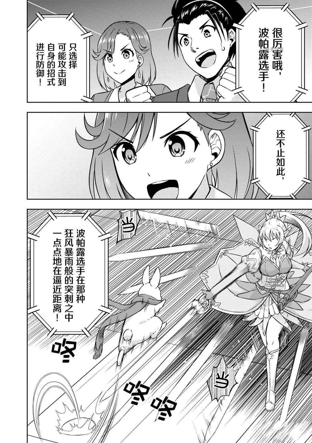 第29话 试看版