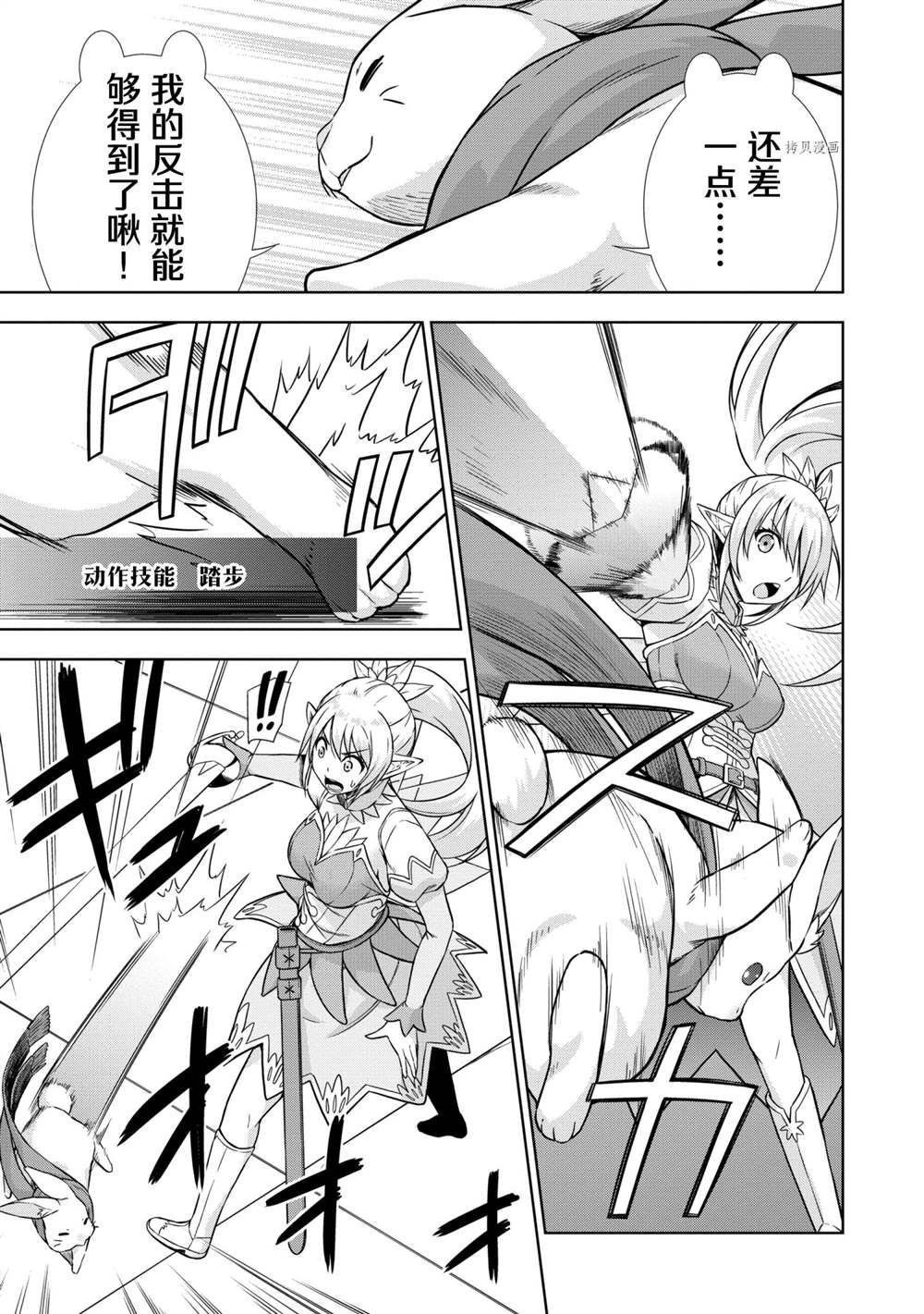 第29话 试看版
