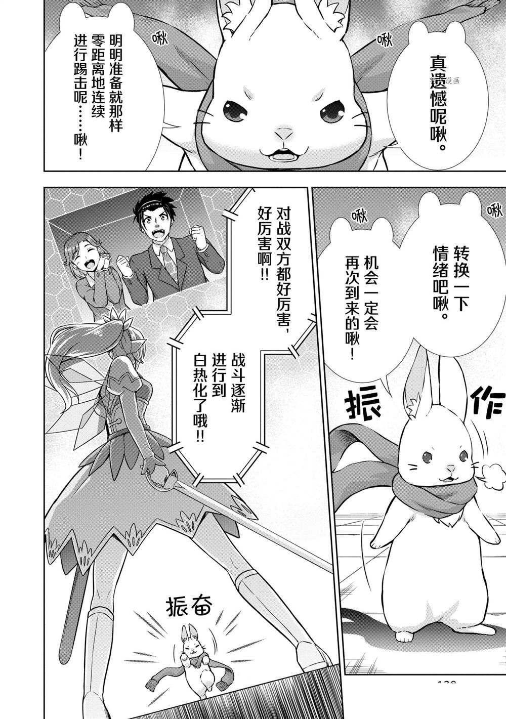 第29话 试看版