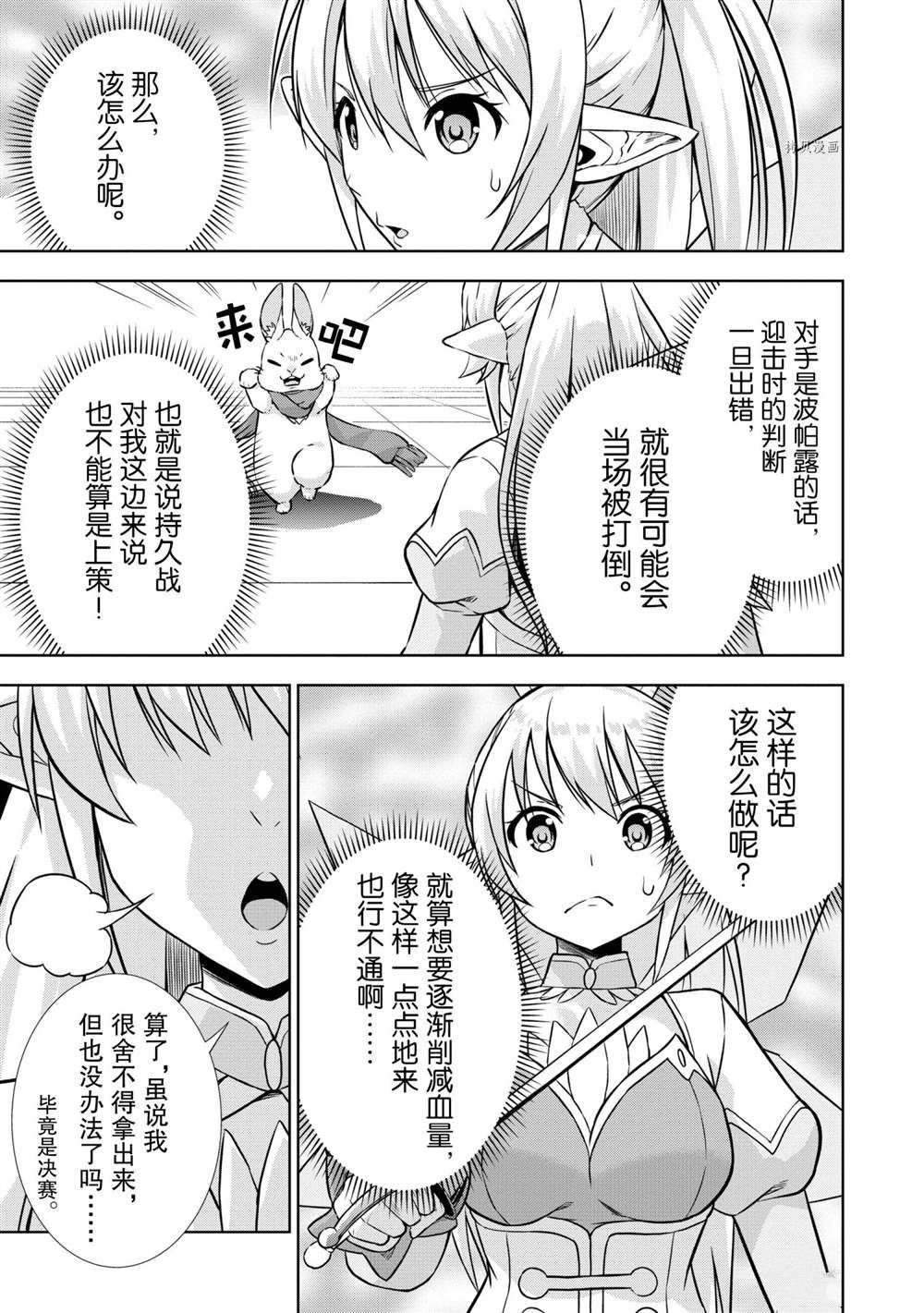 第29话 试看版