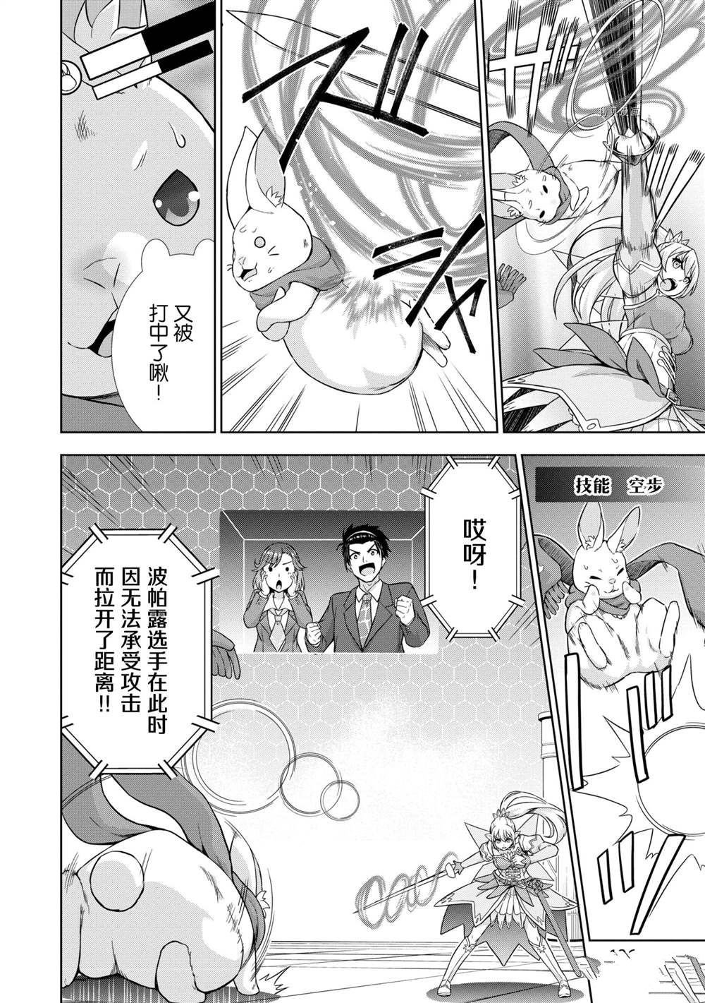 第30话
