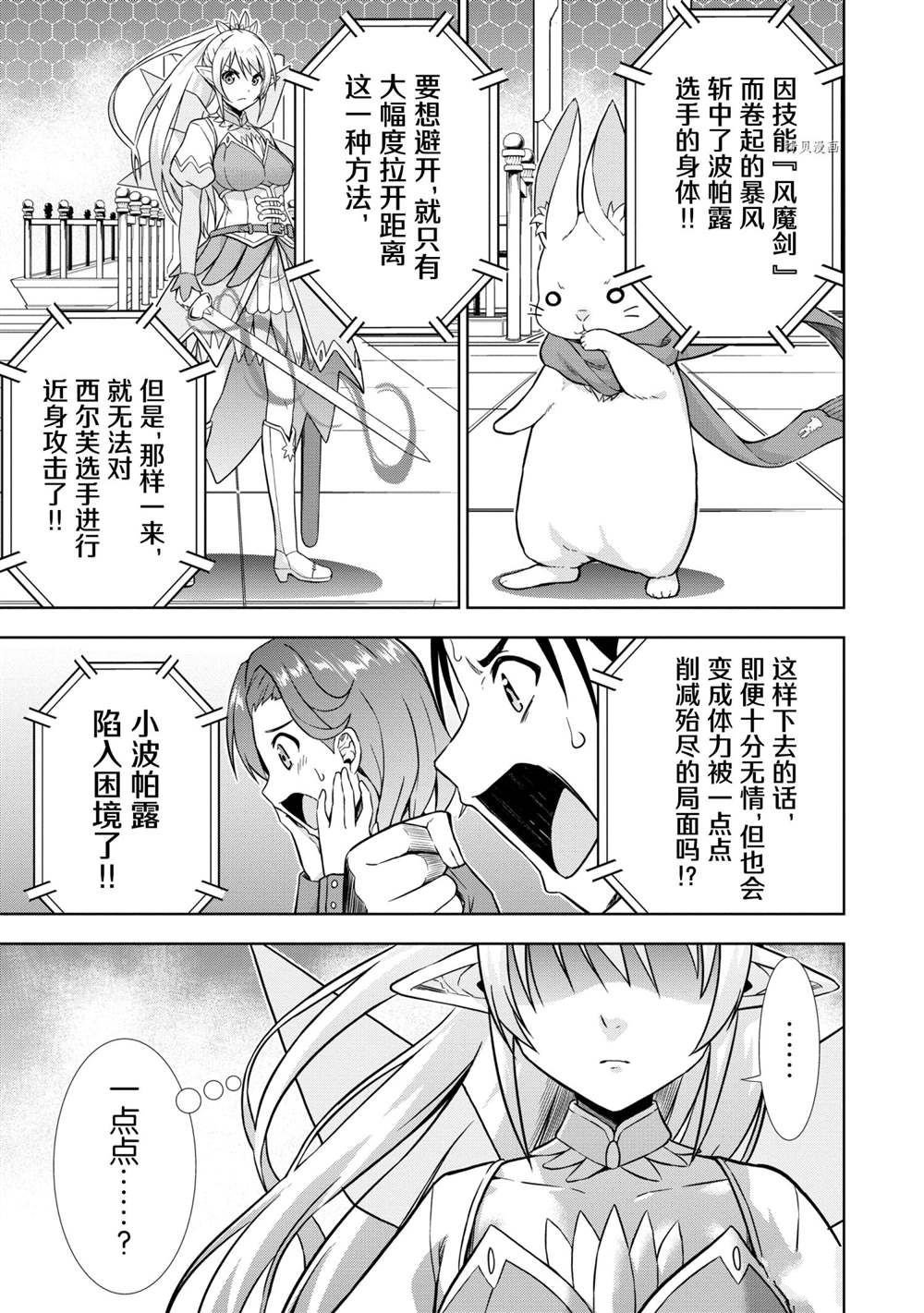 第30话