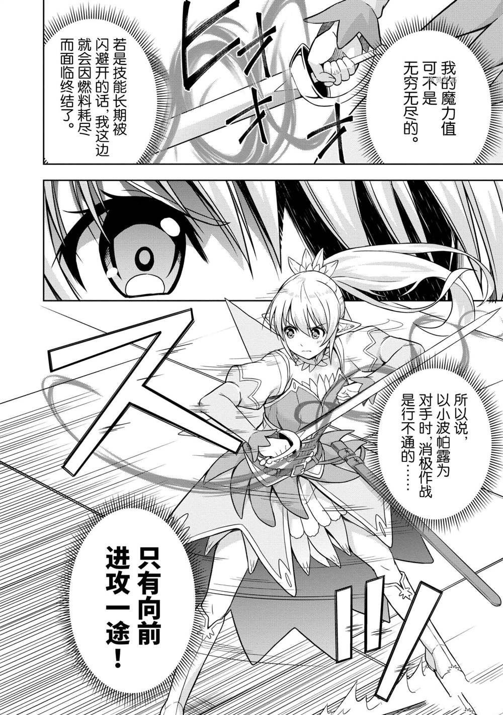第30话