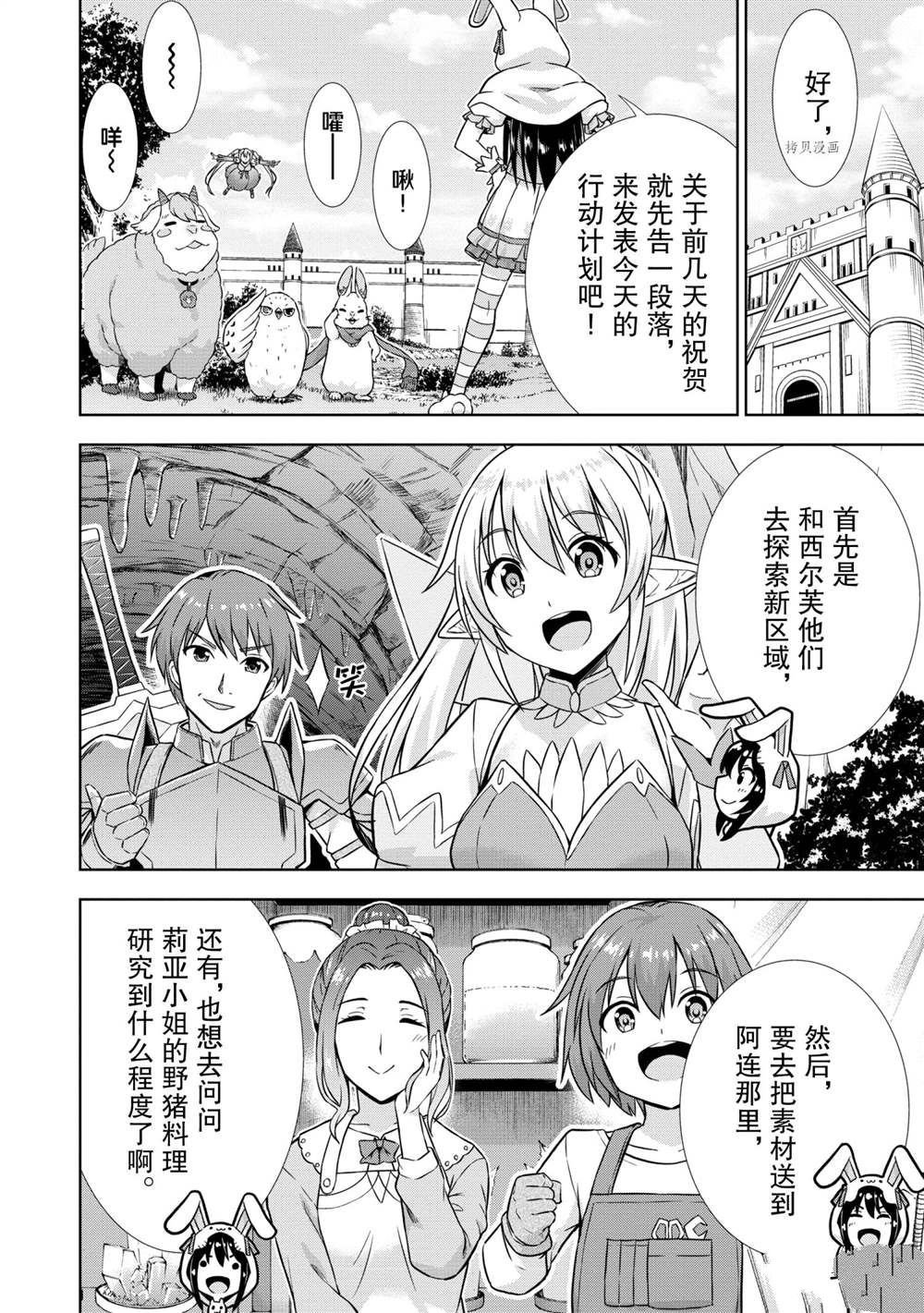 第30话