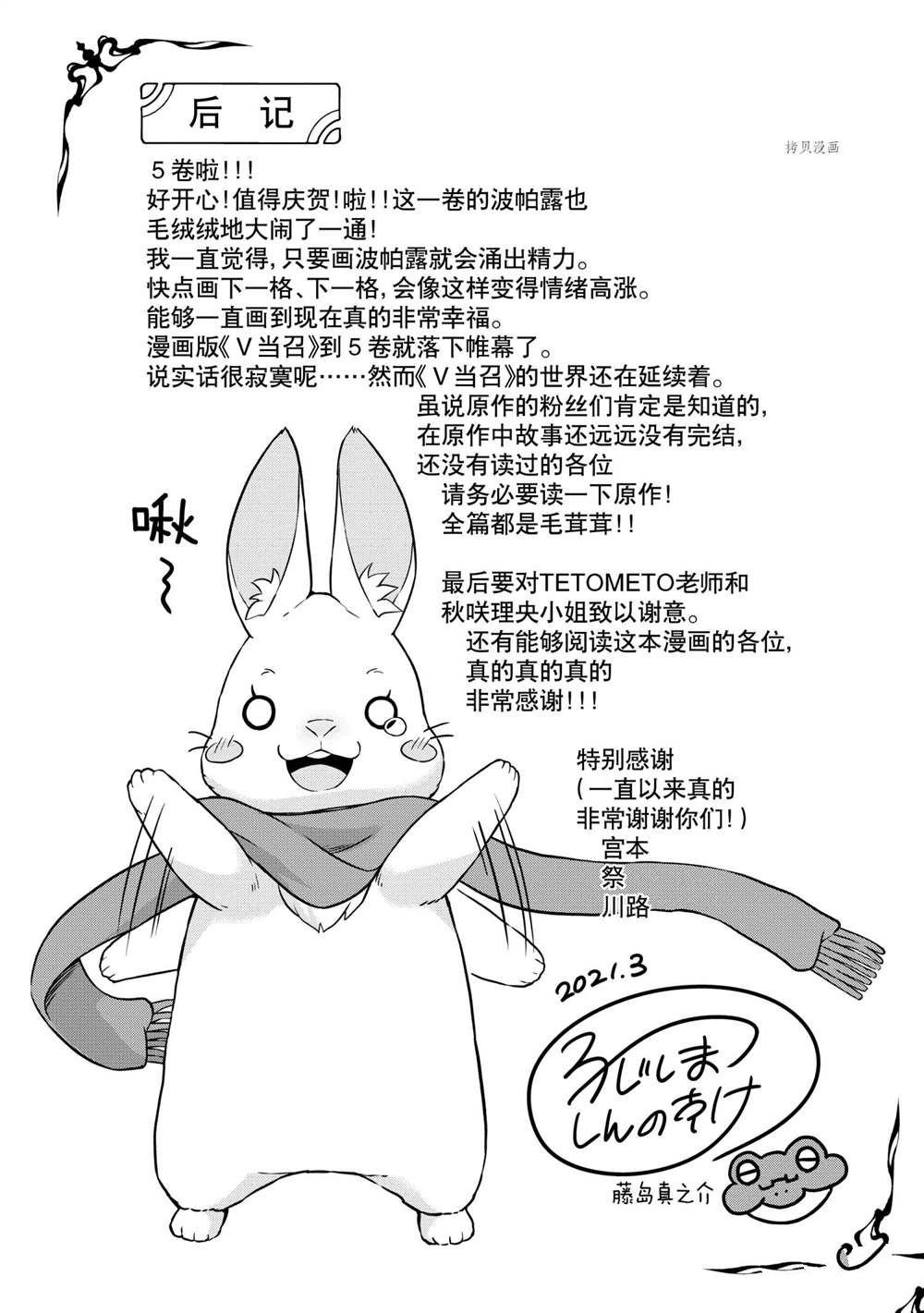 第30话
