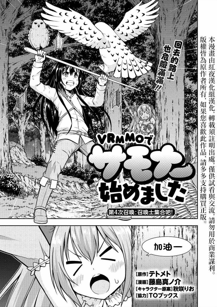 第4话