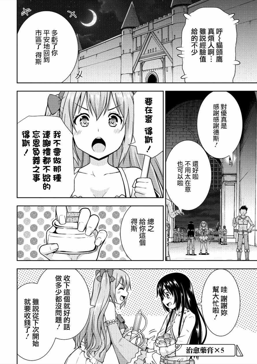 第4话