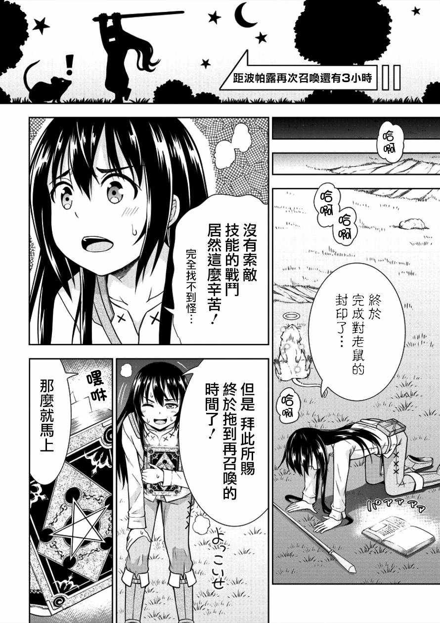 第4话