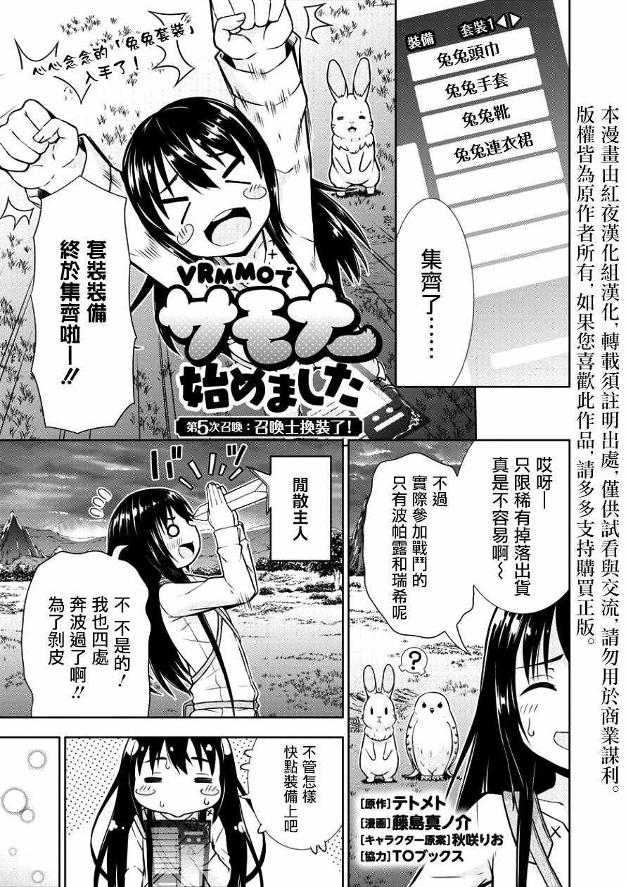 第5话