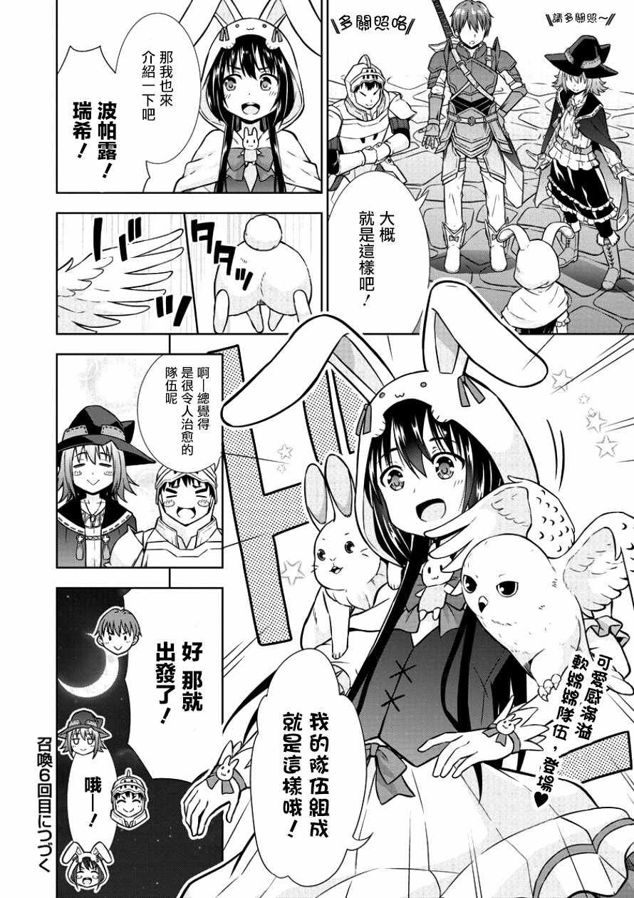 第5话