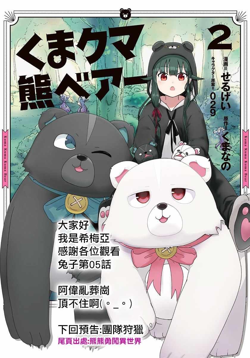 第5话