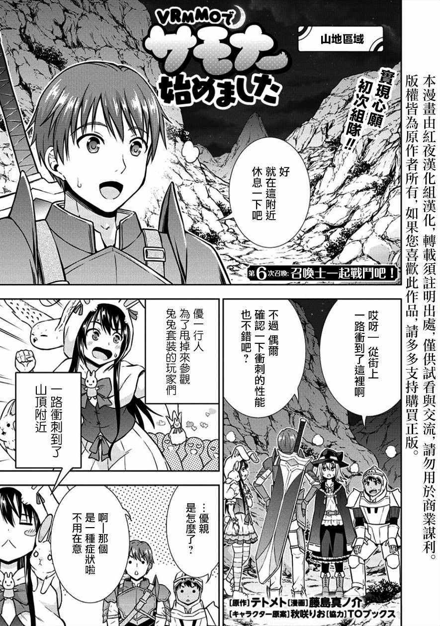 第6话