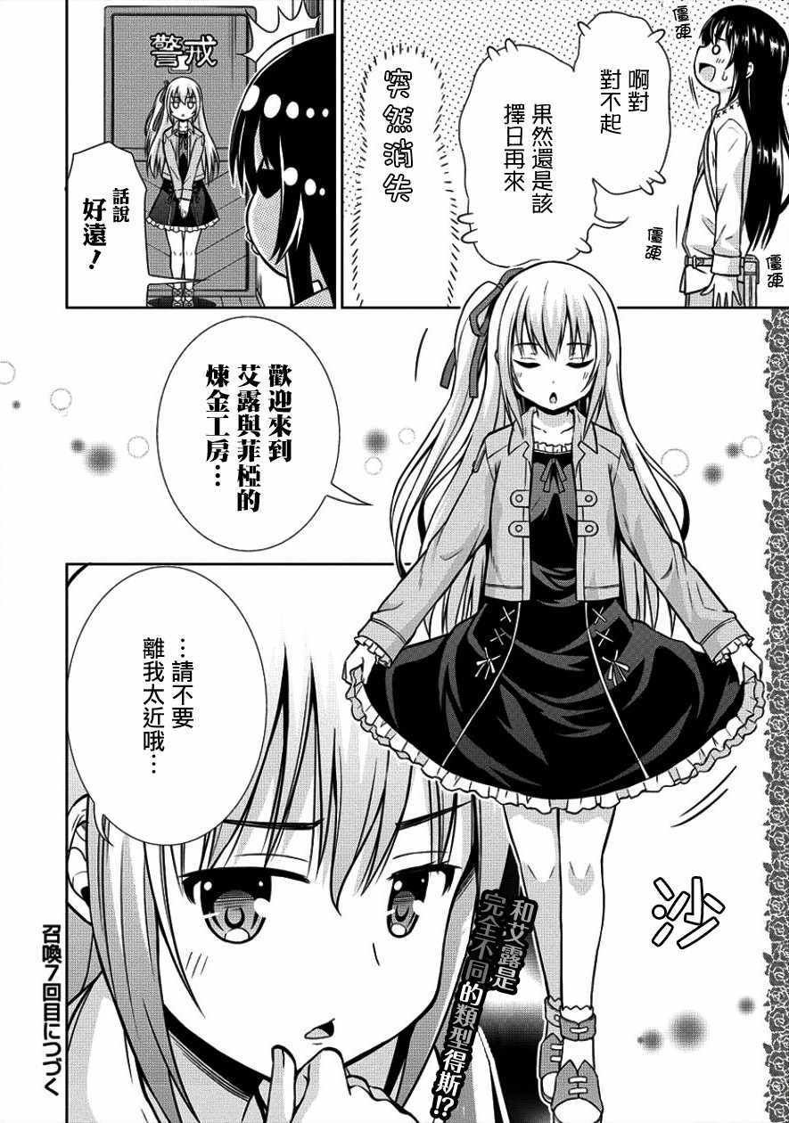 第6话