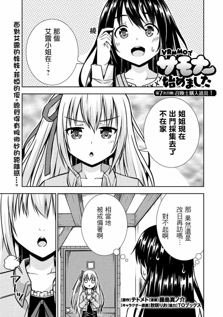 第7话