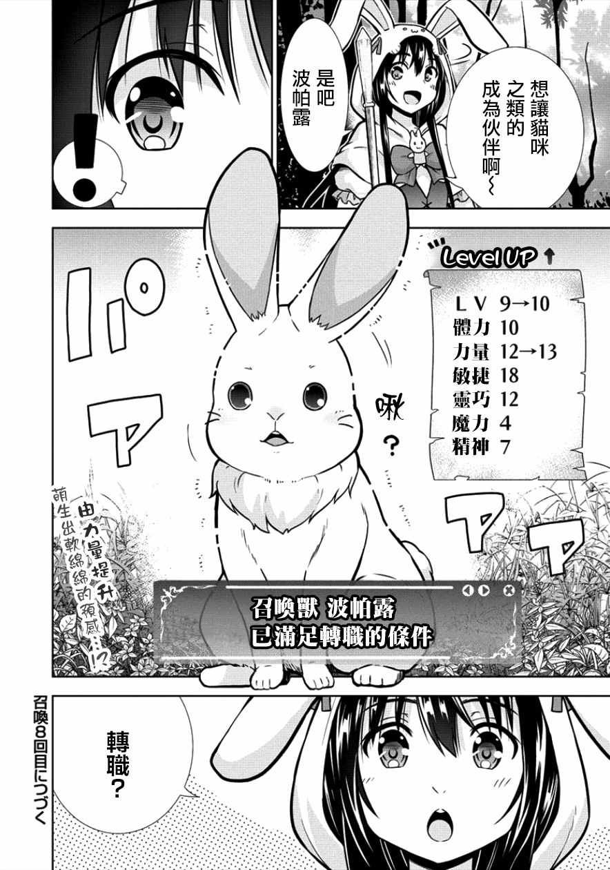第7话