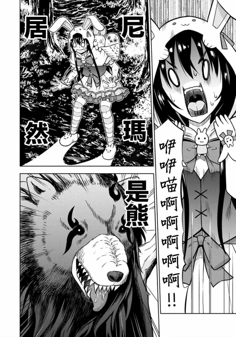 第8话