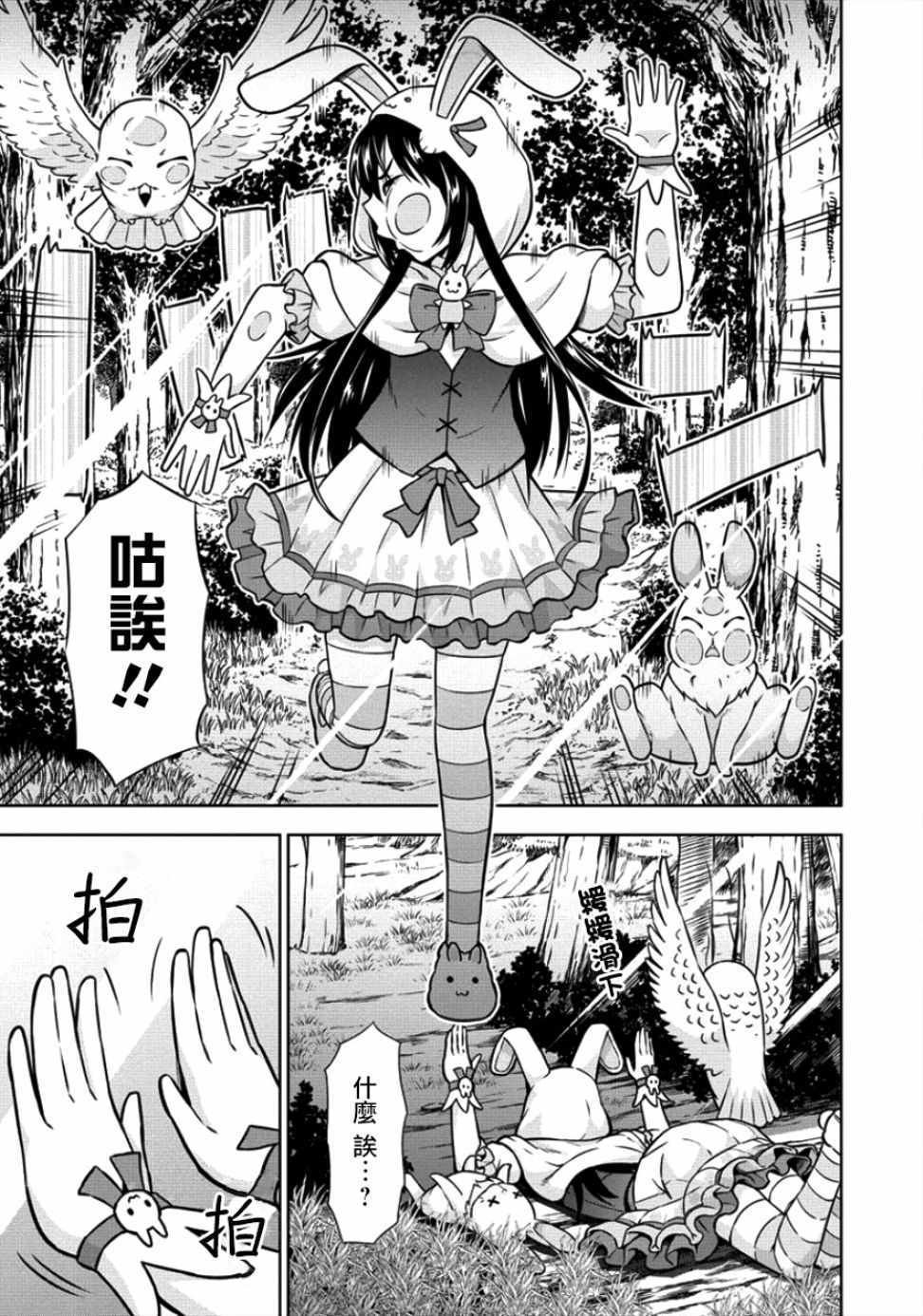 第8话