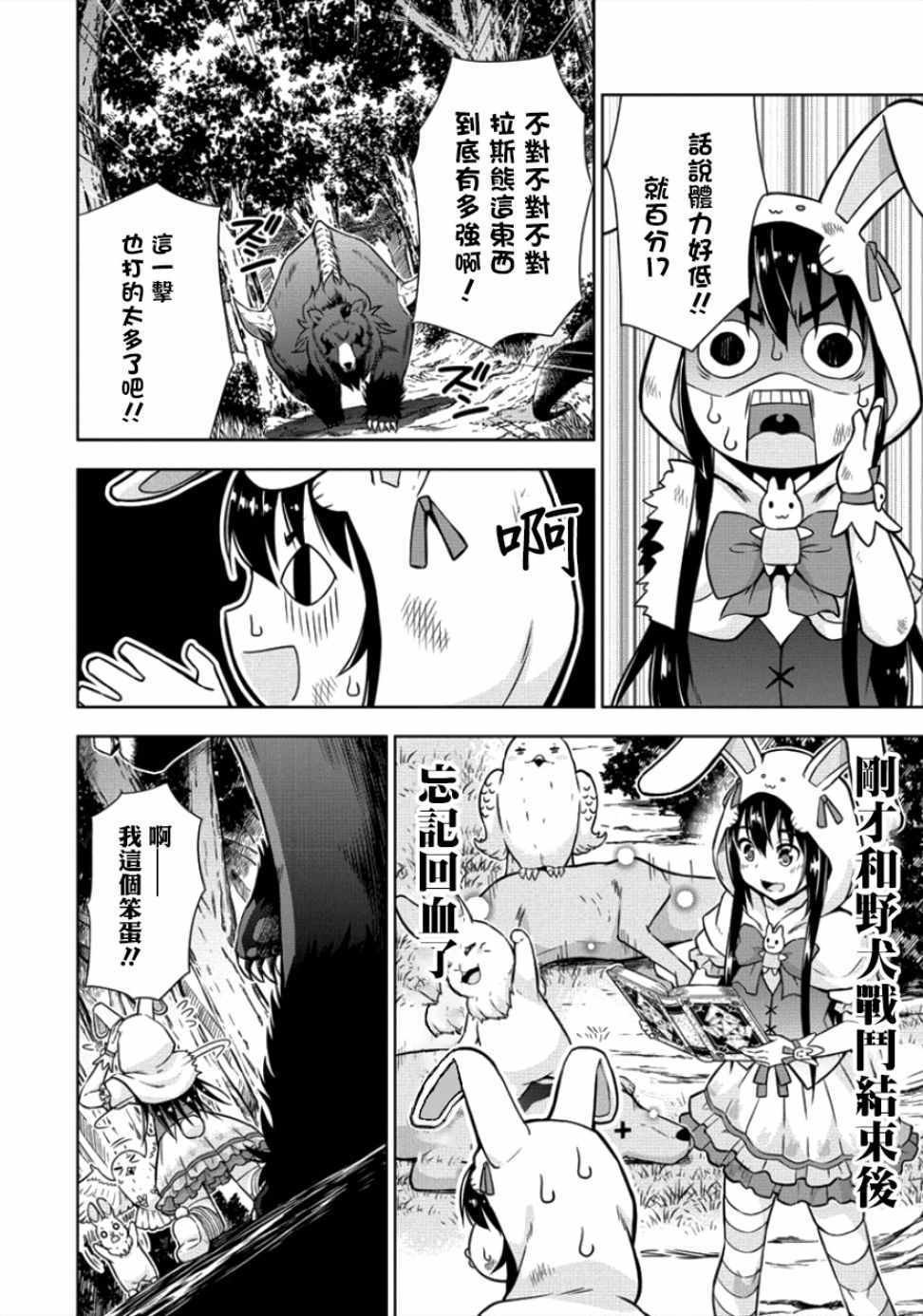 第8话